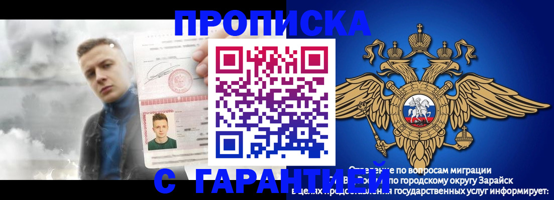 купить прописку в Ярославской области
